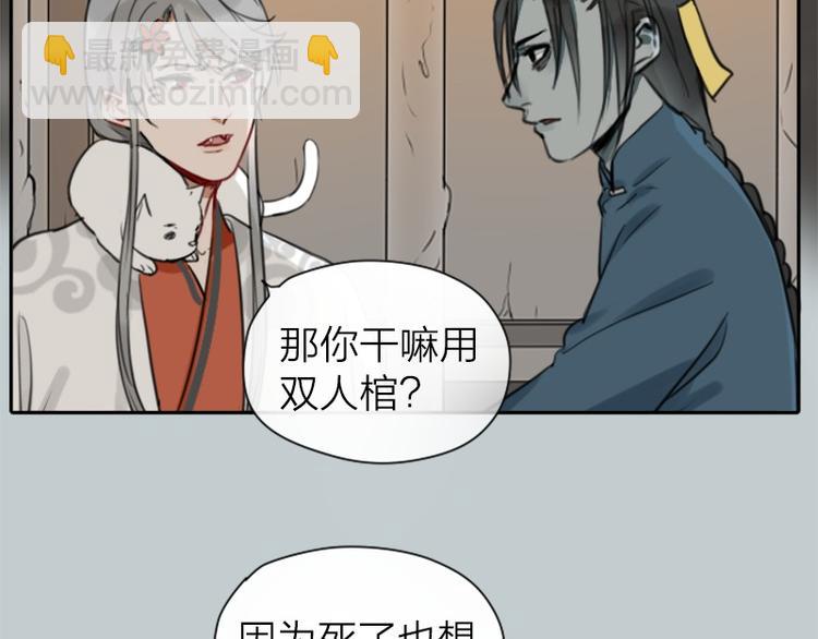 🍴降智小甜饼 第14-15话 喜欢滚双人床 第6页
