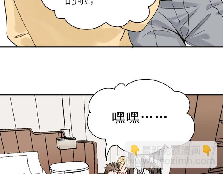 🍴降智小甜饼 第112-113话 蓝颜祸水 第10页
