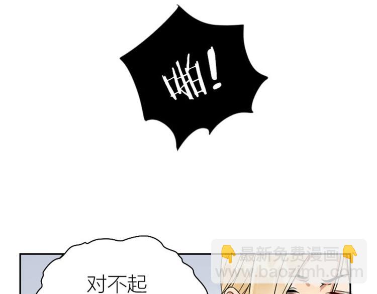 🍴降智小甜饼 第112-113话 蓝颜祸水 第12页