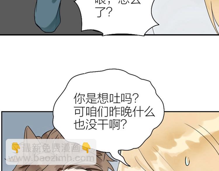 🍴降智小甜饼 第112-113话 蓝颜祸水 第16页