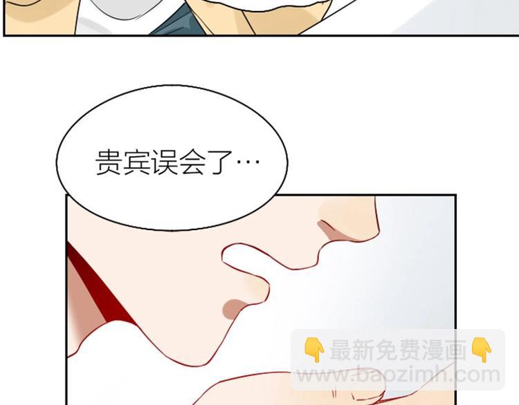 🍴降智小甜饼 第112-113话 蓝颜祸水 第18页