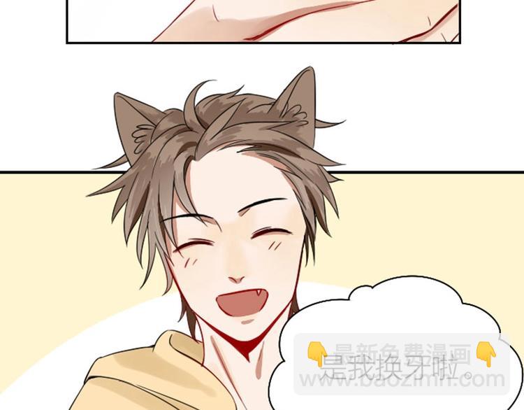 🍴降智小甜饼 第112-113话 蓝颜祸水 第19页