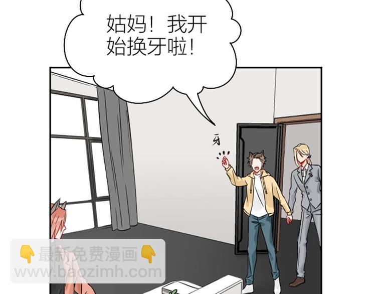 🍴降智小甜饼 第112-113话 蓝颜祸水 第21页