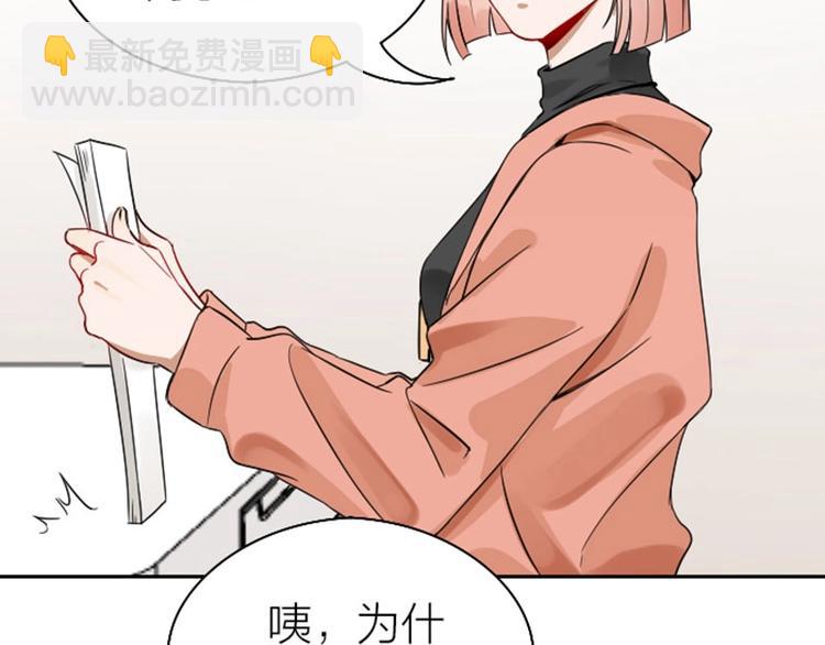 🍴降智小甜饼 第112-113话 蓝颜祸水 第23页