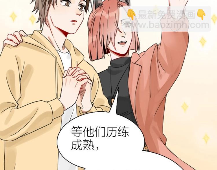 🍴降智小甜饼 第112-113话 蓝颜祸水 第26页