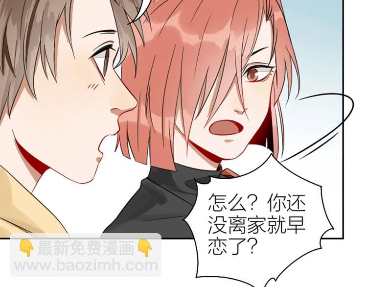🍴降智小甜饼 第112-113话 蓝颜祸水 第28页