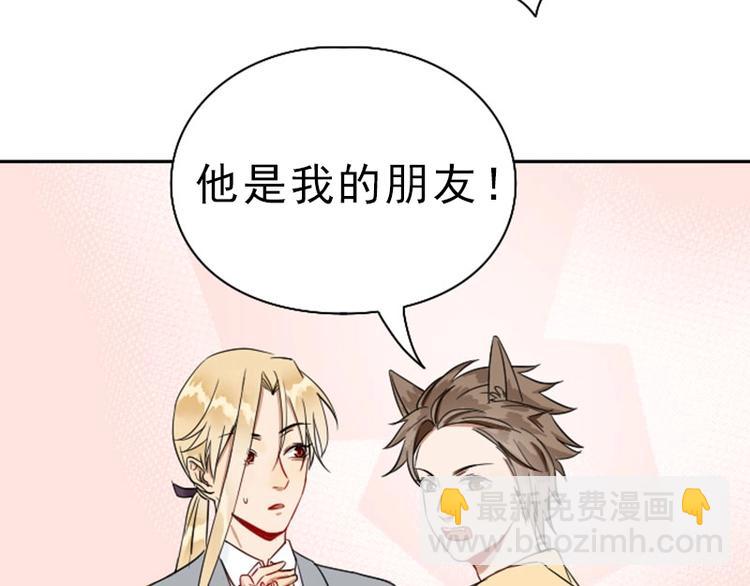 🍴降智小甜饼 第112-113话 蓝颜祸水 第29页
