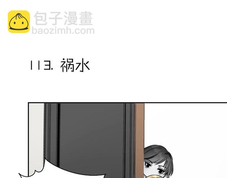 🍴降智小甜饼 第112-113话 蓝颜祸水 第33页