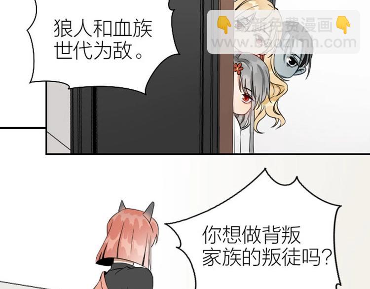 🍴降智小甜饼 第112-113话 蓝颜祸水 第34页