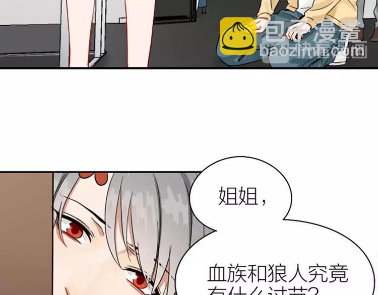 🍴降智小甜饼 第112-113话 蓝颜祸水 第36页