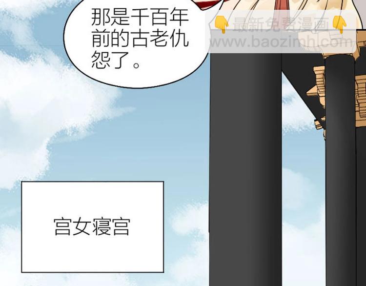 🍴降智小甜饼 第112-113话 蓝颜祸水 第38页