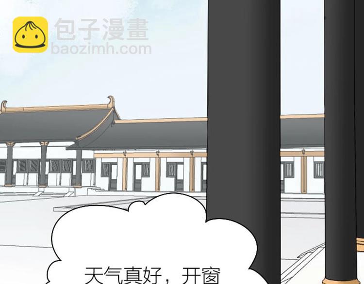 🍴降智小甜饼 第112-113话 蓝颜祸水 第39页