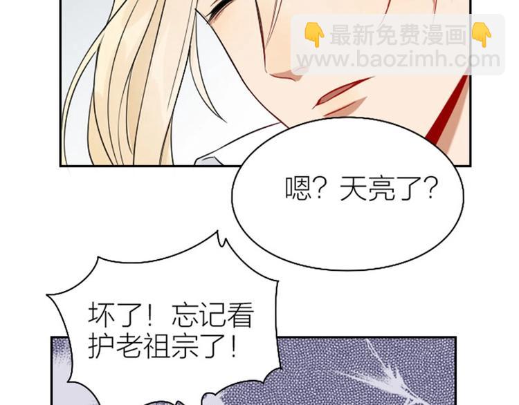 🍴降智小甜饼 第112-113话 蓝颜祸水 第4页