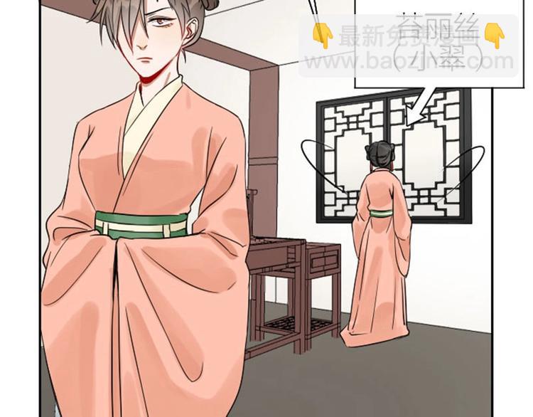 🍴降智小甜饼 第112-113话 蓝颜祸水 第42页