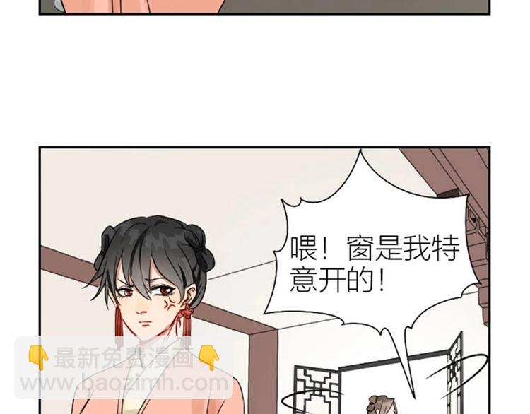 🍴降智小甜饼 第112-113话 蓝颜祸水 第43页