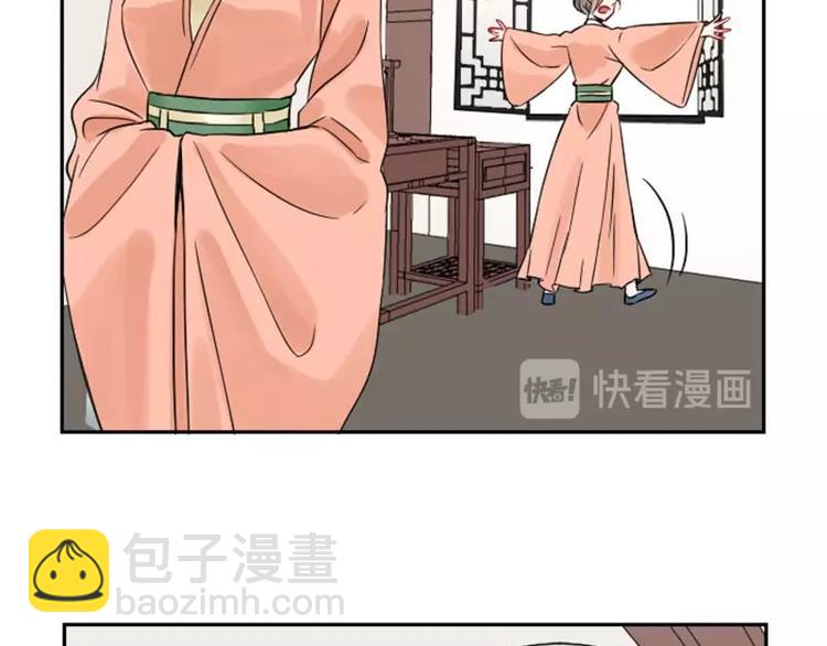 🍴降智小甜饼 第112-113话 蓝颜祸水 第44页