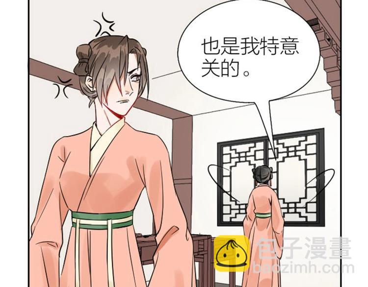 🍴降智小甜饼 第112-113话 蓝颜祸水 第45页