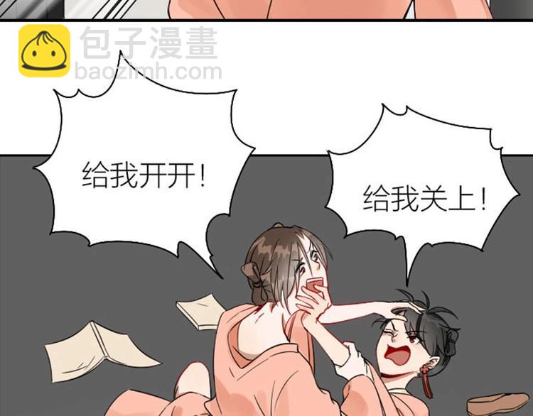 🍴降智小甜饼 第112-113话 蓝颜祸水 第49页