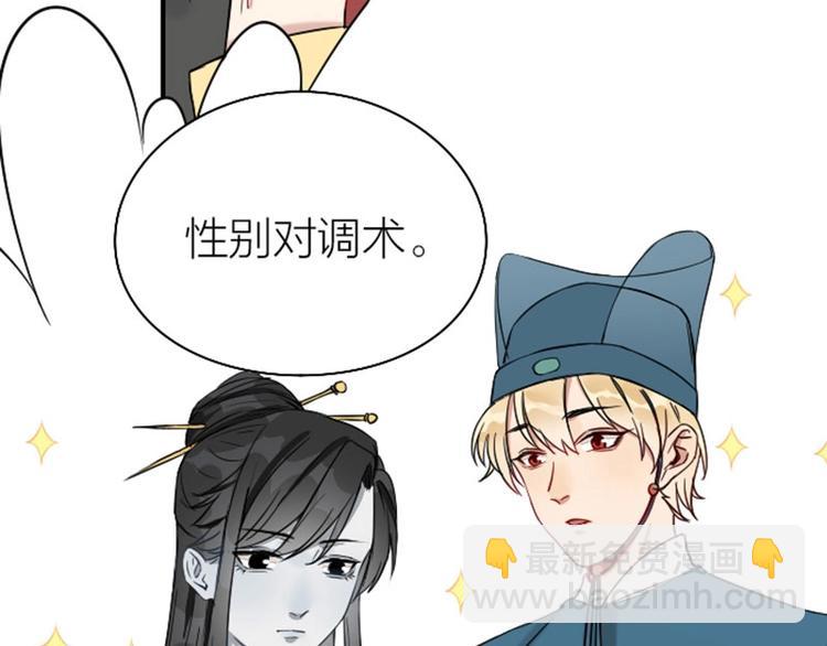 🍴降智小甜饼 第116-117话 法术 第12页