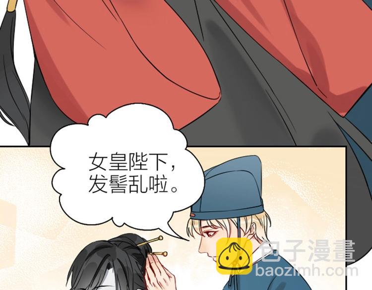 🍴降智小甜饼 第116-117话 法术 第14页