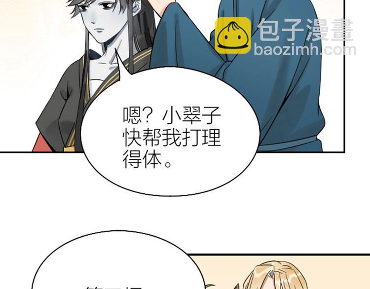🍴降智小甜饼 第116-117话 法术 第15页
