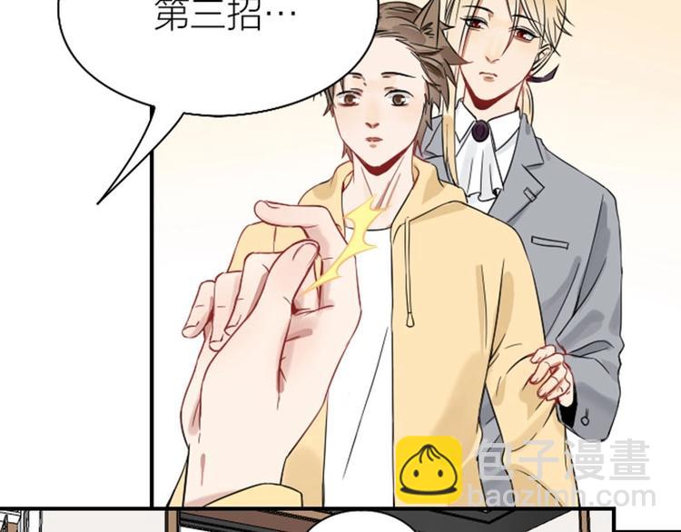 🍴降智小甜饼 第116-117话 法术 第16页
