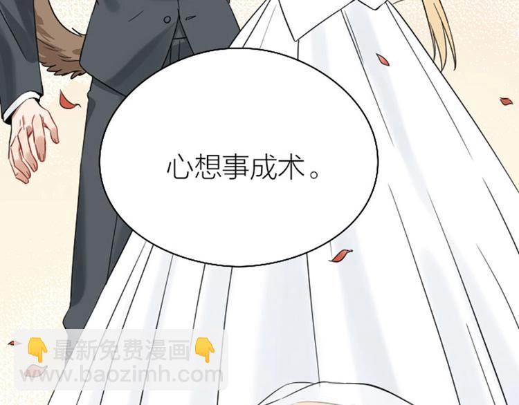 🍴降智小甜饼 第116-117话 法术 第19页