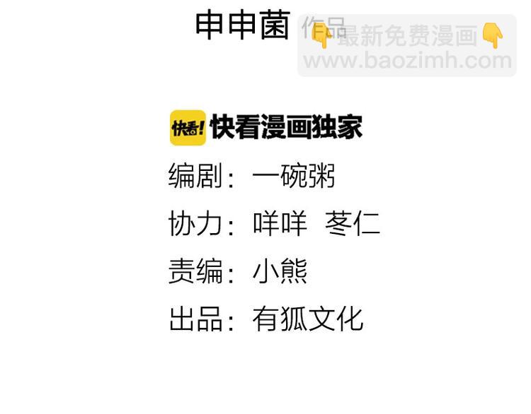 🍴降智小甜饼 第116-117话 法术 第2页