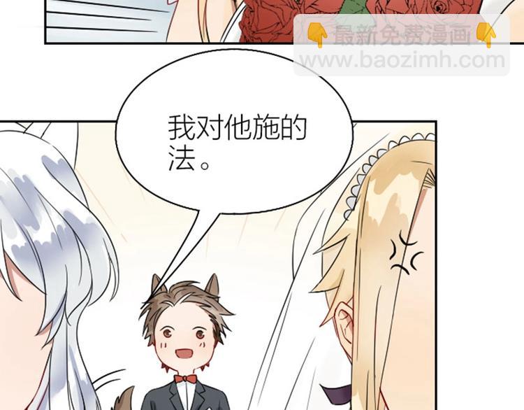 🍴降智小甜饼 第116-117话 法术 第21页