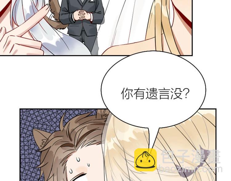 🍴降智小甜饼 第116-117话 法术 第22页