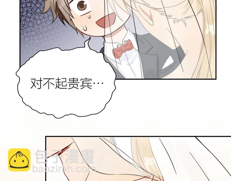 🍴降智小甜饼 第116-117话 法术 第23页