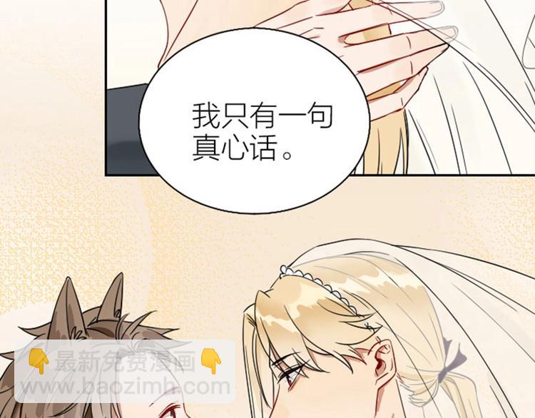 🍴降智小甜饼 第116-117话 法术 第24页