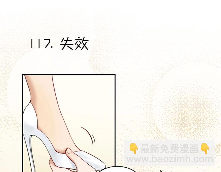 🍴降智小甜饼 第116-117话 法术 第30页