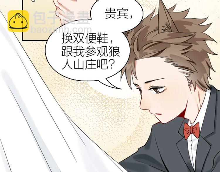 🍴降智小甜饼 第116-117话 法术 第31页
