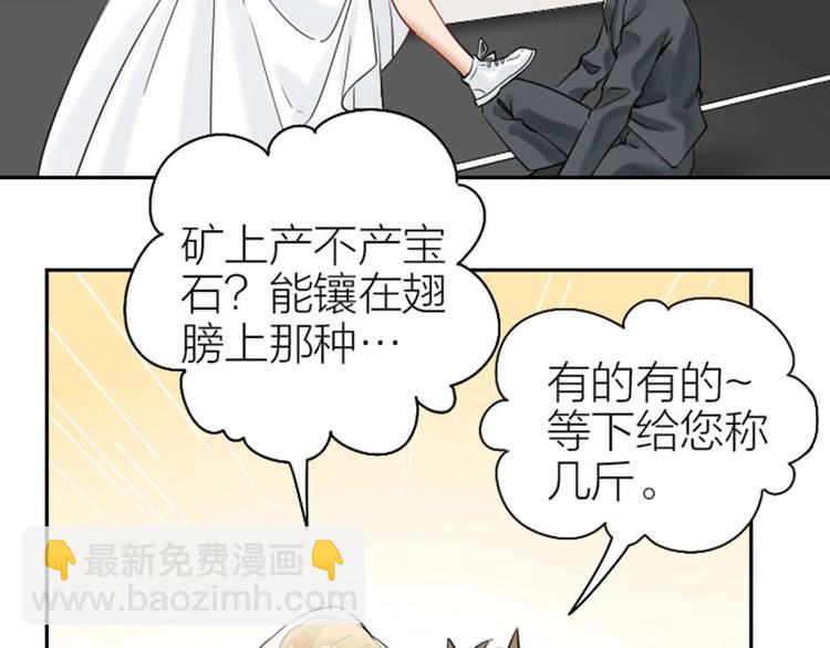 🍴降智小甜饼 第116-117话 法术 第33页