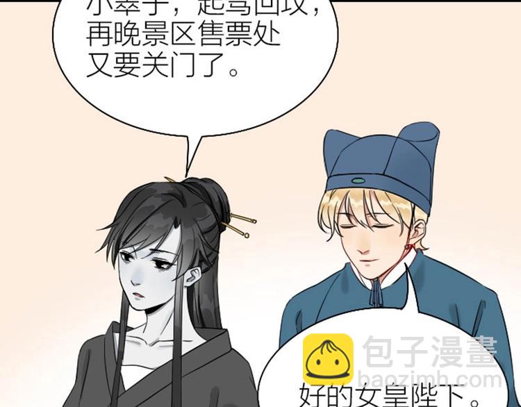 🍴降智小甜饼 第116-117话 法术 第35页