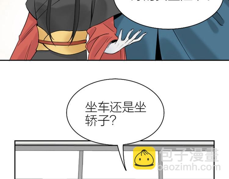 🍴降智小甜饼 第116-117话 法术 第36页