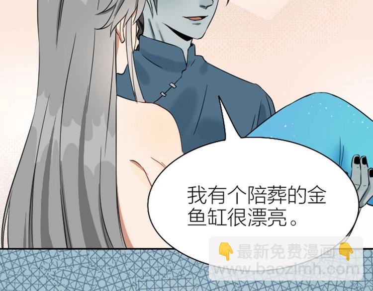 🍴降智小甜饼 第116-117话 法术 第39页