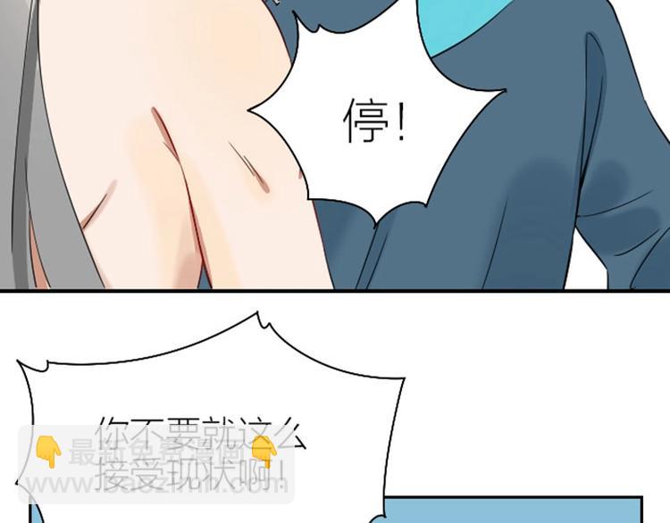🍴降智小甜饼 第116-117话 法术 第41页
