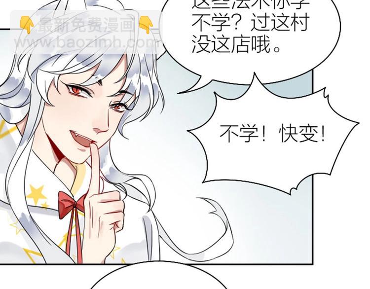 🍴降智小甜饼 第116-117话 法术 第45页