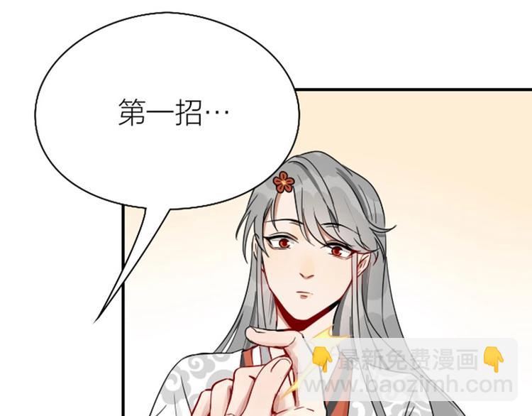 🍴降智小甜饼 第116-117话 法术 第6页