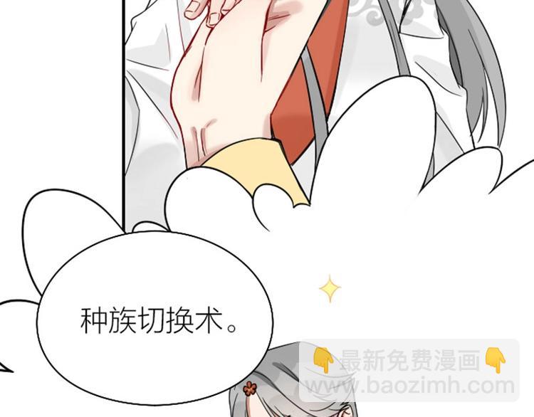 🍴降智小甜饼 第116-117话 法术 第7页