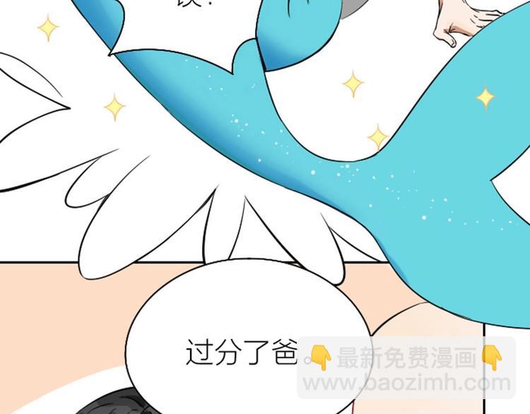 🍴降智小甜饼 第116-117话 法术 第9页