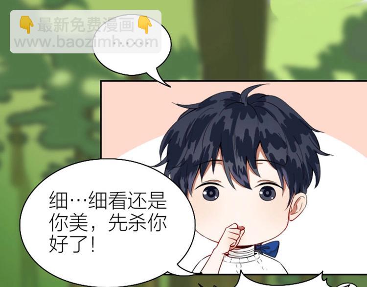 🍴降智小甜饼 第120-121话 先杀谁 第13页