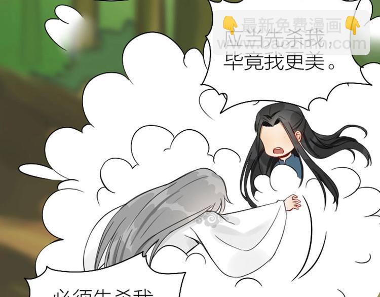 🍴降智小甜饼 第120-121话 先杀谁 第14页