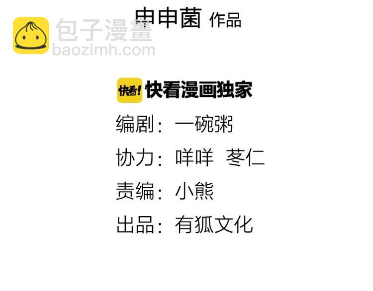 🍴降智小甜饼 第120-121话 先杀谁 第2页