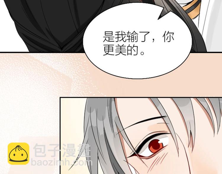 🍴降智小甜饼 第120-121话 先杀谁 第21页
