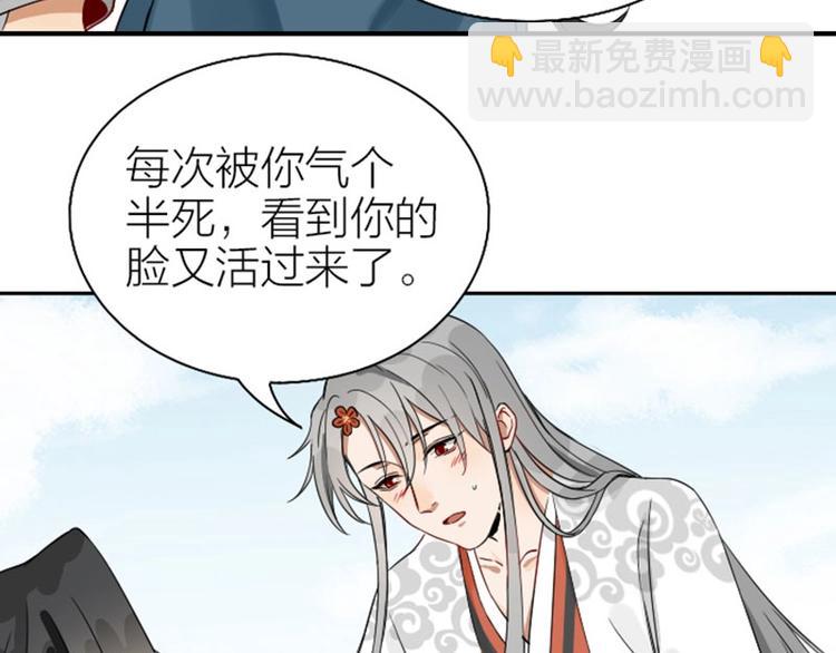 🍴降智小甜饼 第120-121话 先杀谁 第24页