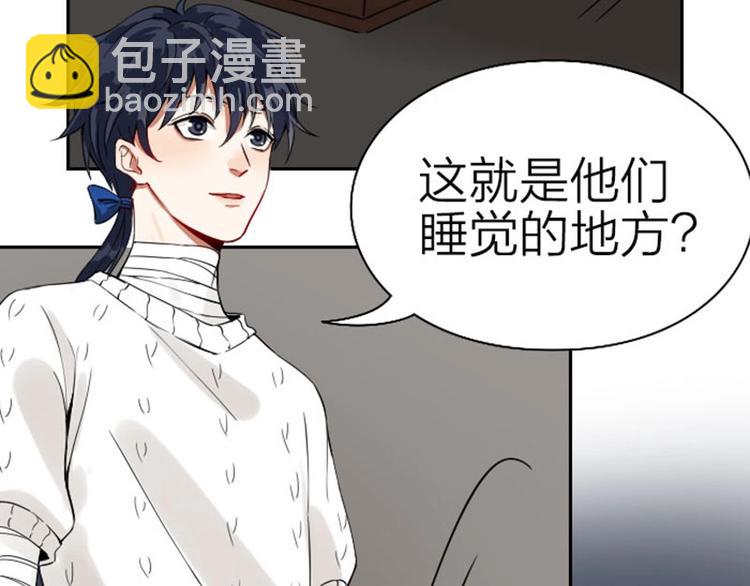 🍴降智小甜饼 第120-121话 先杀谁 第31页
