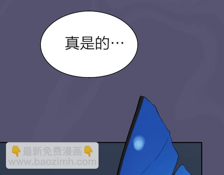 🍴降智小甜饼 第120-121话 先杀谁 第36页